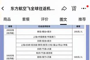 米兰1-1亚特兰大全场数据对比：射门20-8，射正7-3，犯规12-16